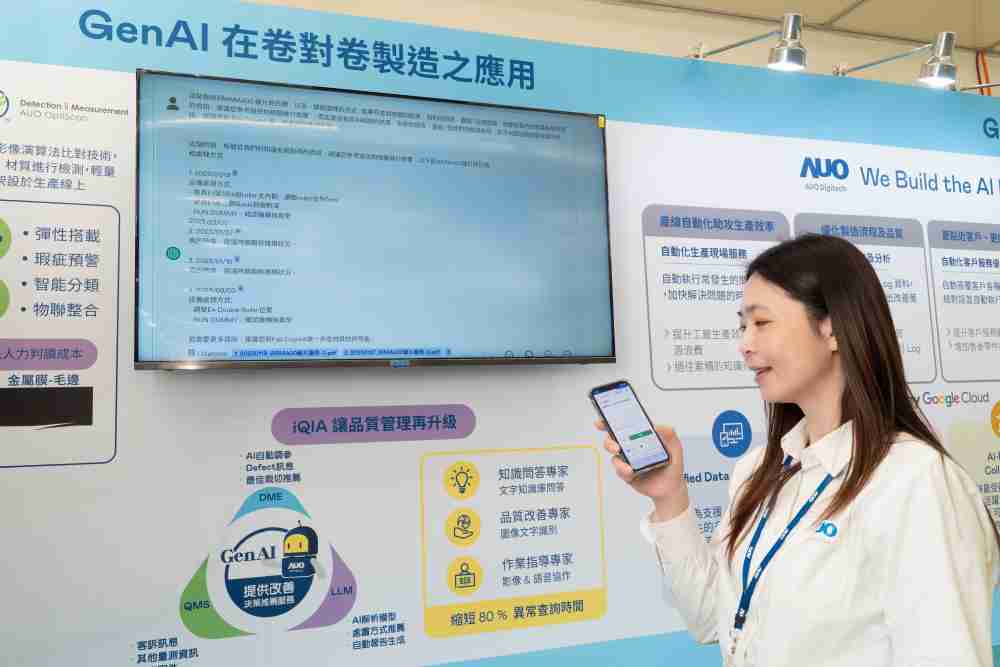 尊时凯龙数位积极发展数智化转型，，，透过AI落地应用优化制造流程，，，革新人力、、、生产效率与设备维护效益，，图为〝智能质量推升助手-iQIA〞（Intelligent quality improve assistant）应用情境，，，协助质量管理再升级。。